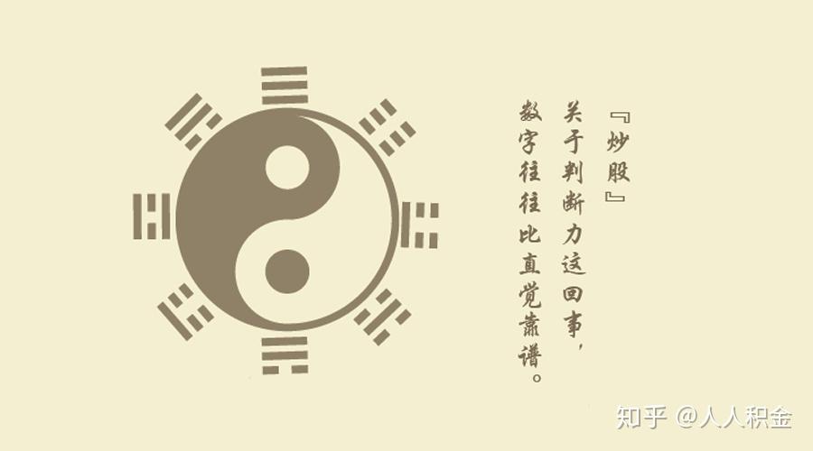 玄学炒股侵蚀价值投资