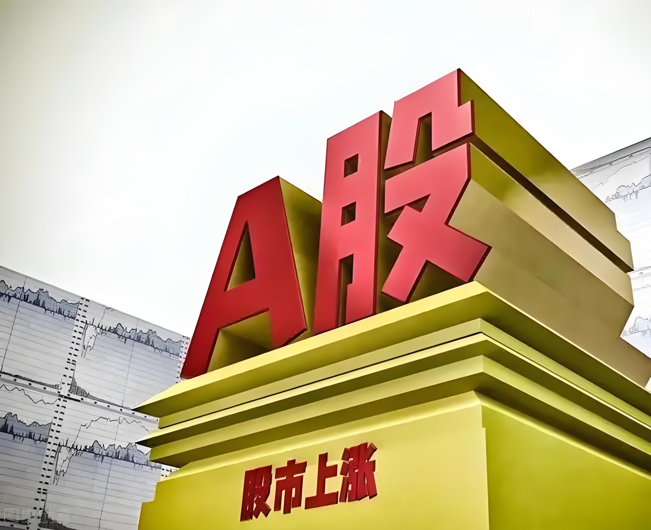 A股九月开门红，超20只基金单日涨超5%