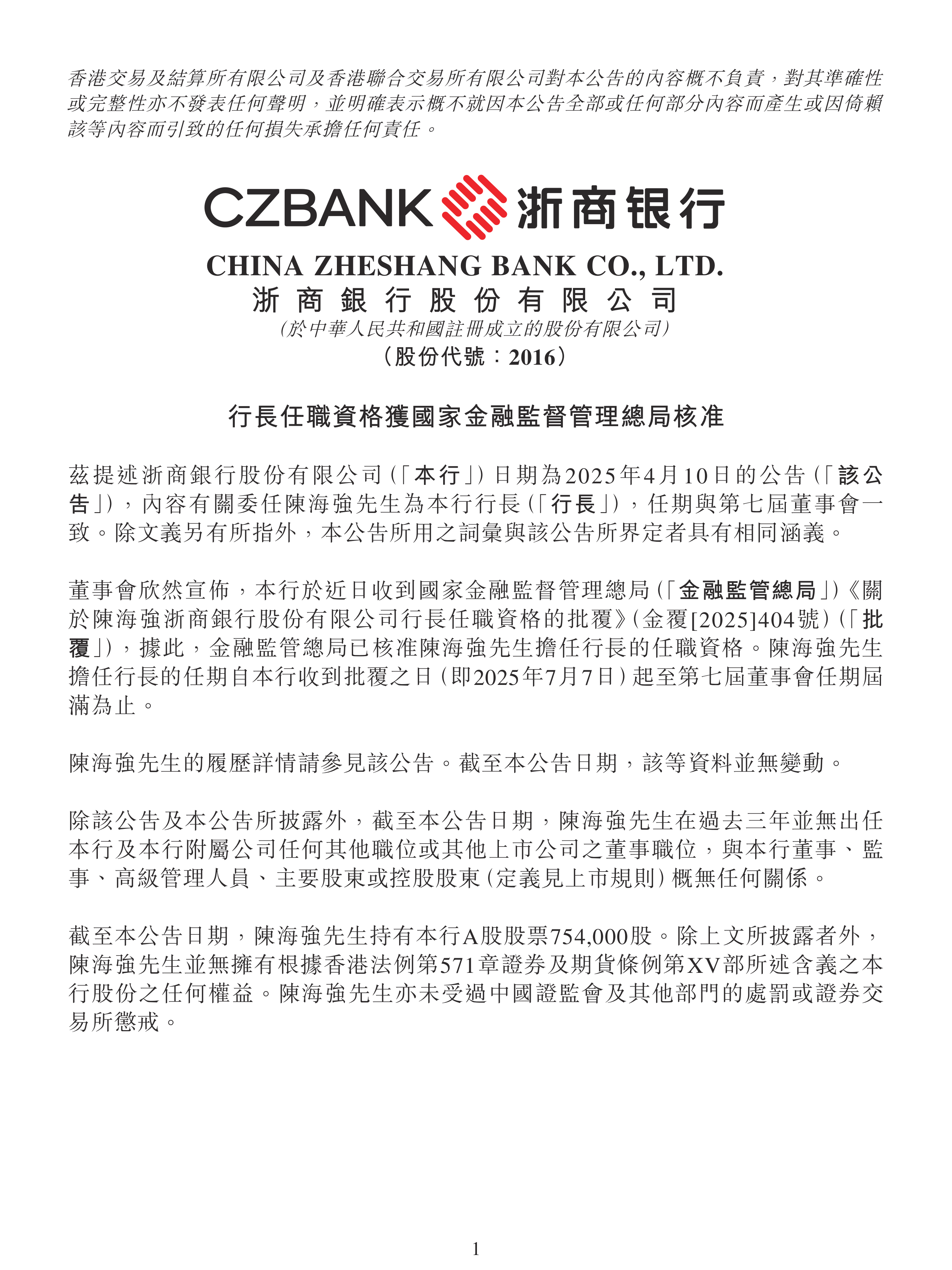 沪深交易所将于7月21日发布专精特新系列指数 引导资金流向创新驱动型中小企业