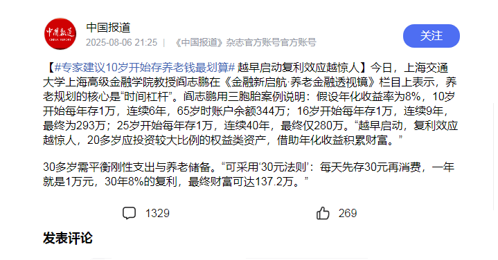 养老星球丨近一个月，19只养老目标基金收益超10%，46只产品年内已涨超20%