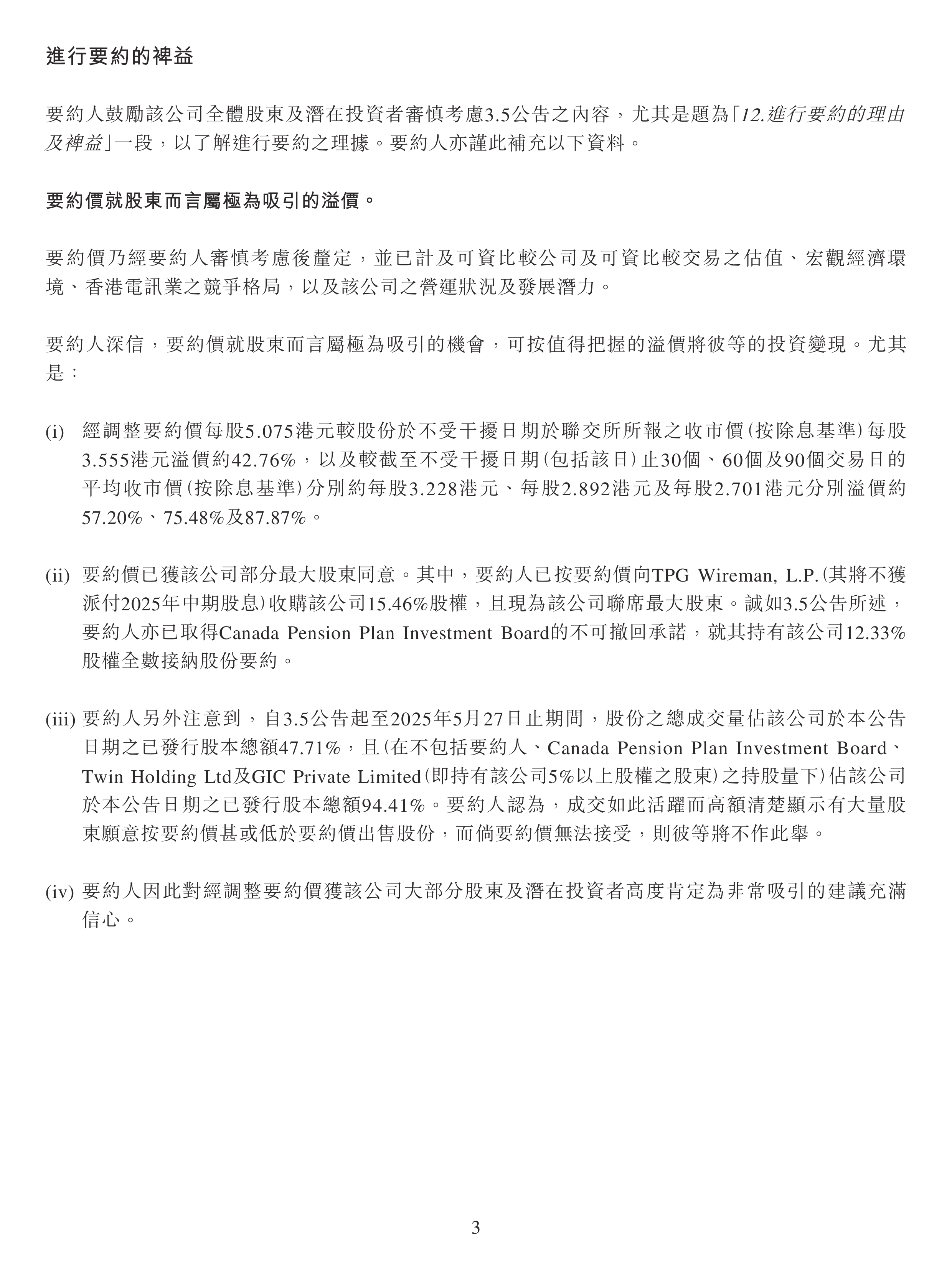 广期所:将对多晶硅期货实施交易限额及调整工业硅期货SI2509合约交易限额