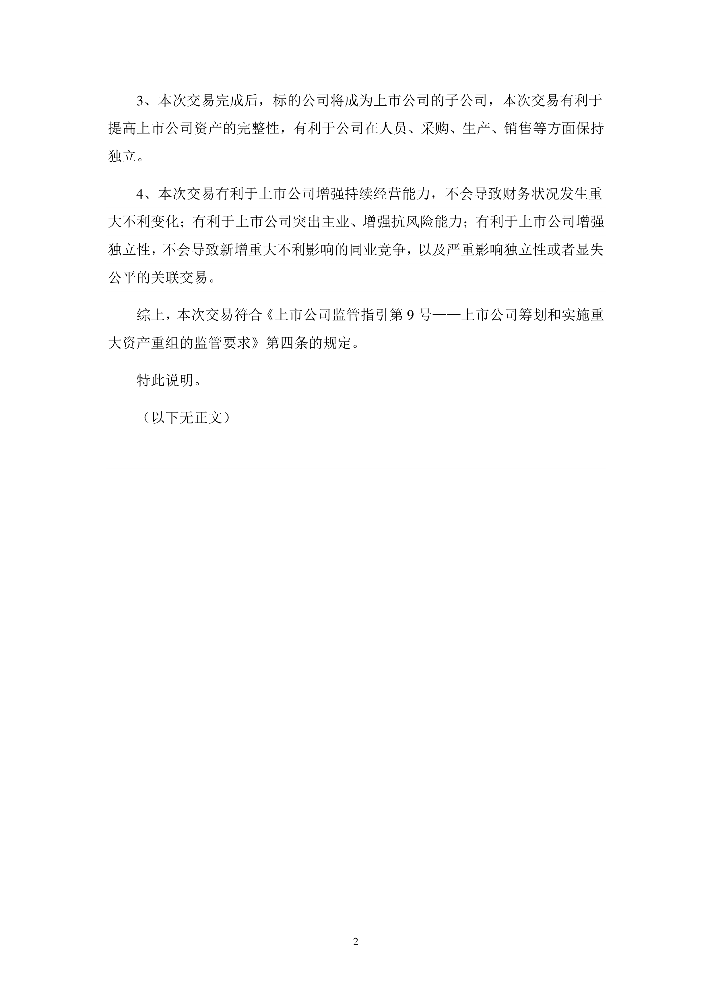 沪深交易所公开征求意见:主板风险警示股票涨跌幅拟调整为10%