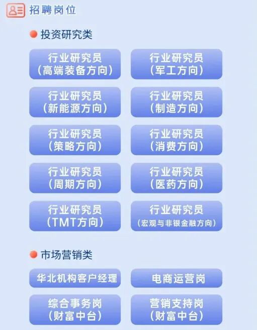 多家公募启动秋季校招；第二批科创债ETF同日“上新”丨天赐良基早参