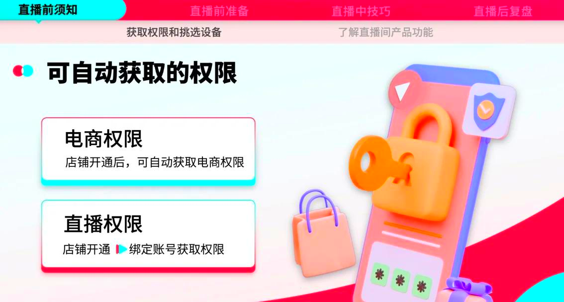 跨境“新生代”⑧ | TikTok电商“杀”回印尼：控股Tokopedia75%后 东南亚市场“稳”了吗？