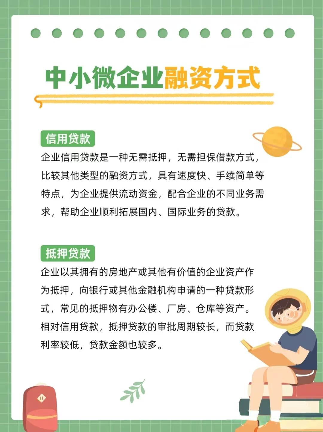 金融监管总局：支持小微企业融资协调工作机制取得积极成效