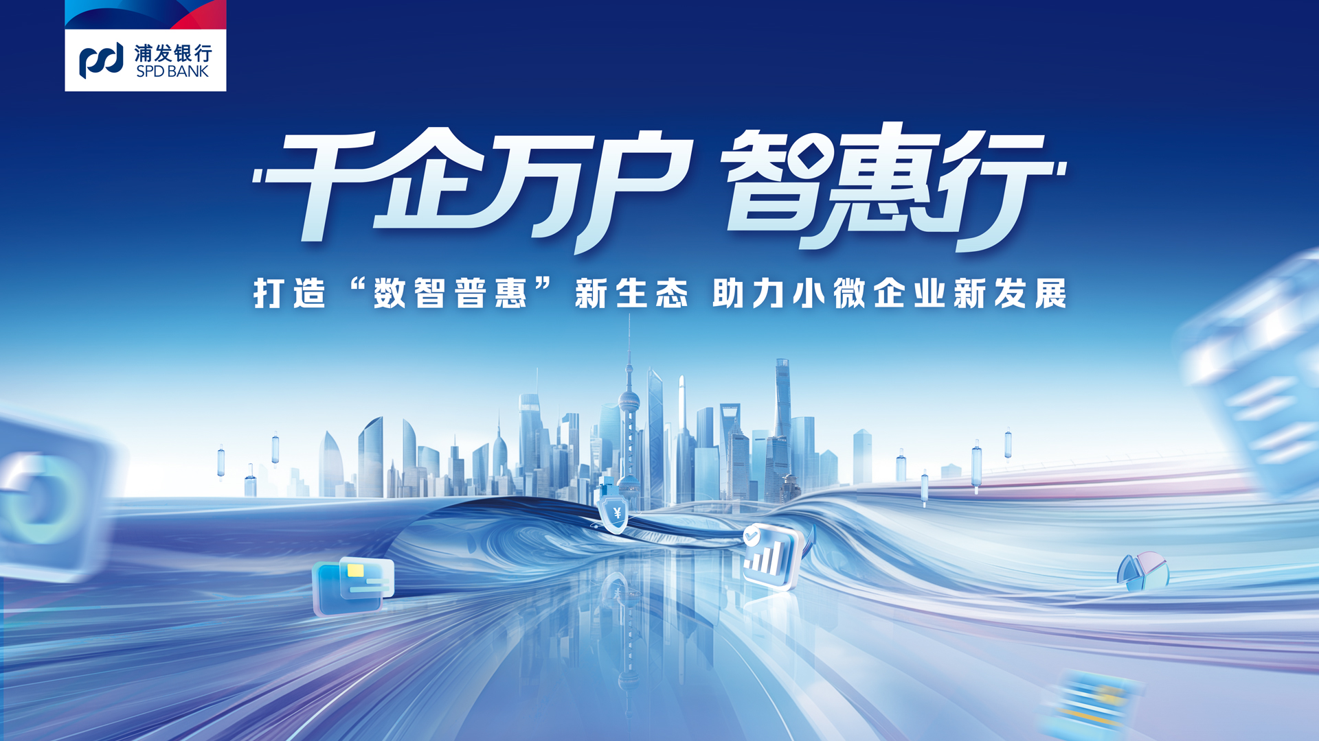 金融监管总局：支持小微企业融资协调工作机制取得积极成效