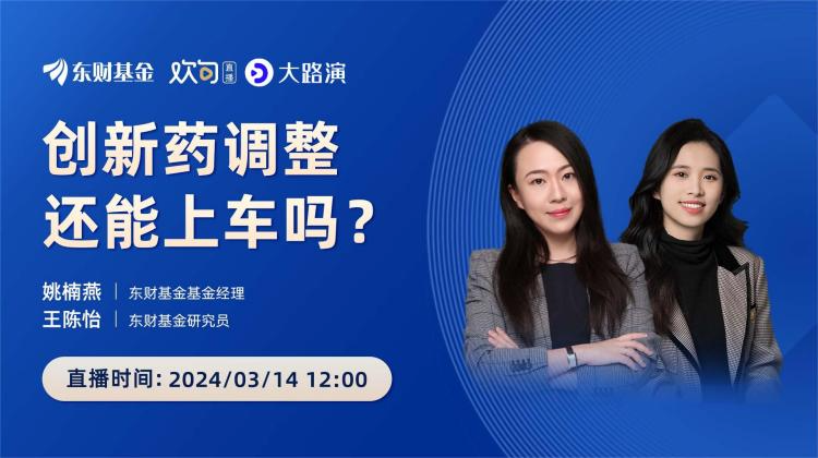 西藏东财基金正式更名“东财基金”，股东东方财富多次增资或自购