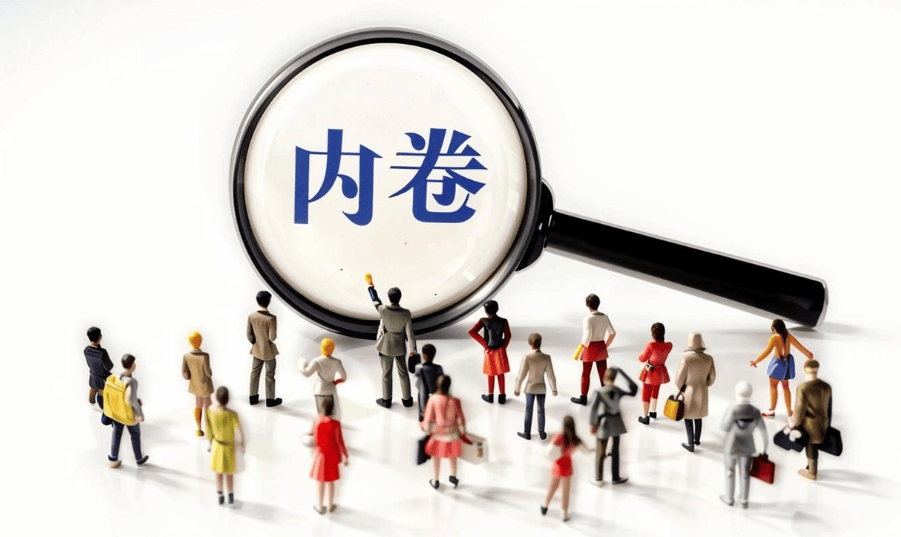 中期协征求期货经纪业务反不正当竞争规则意见 剑指行业“内卷式”恶性竞争