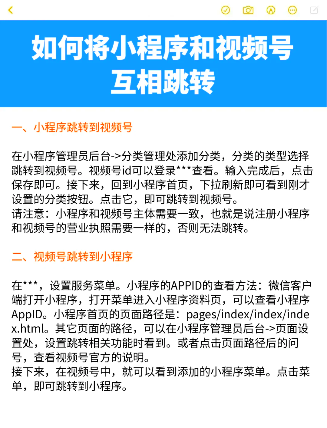 互联互通再进一步?微信视频号、朋友圈、小程序广告可直跳淘宝天猫