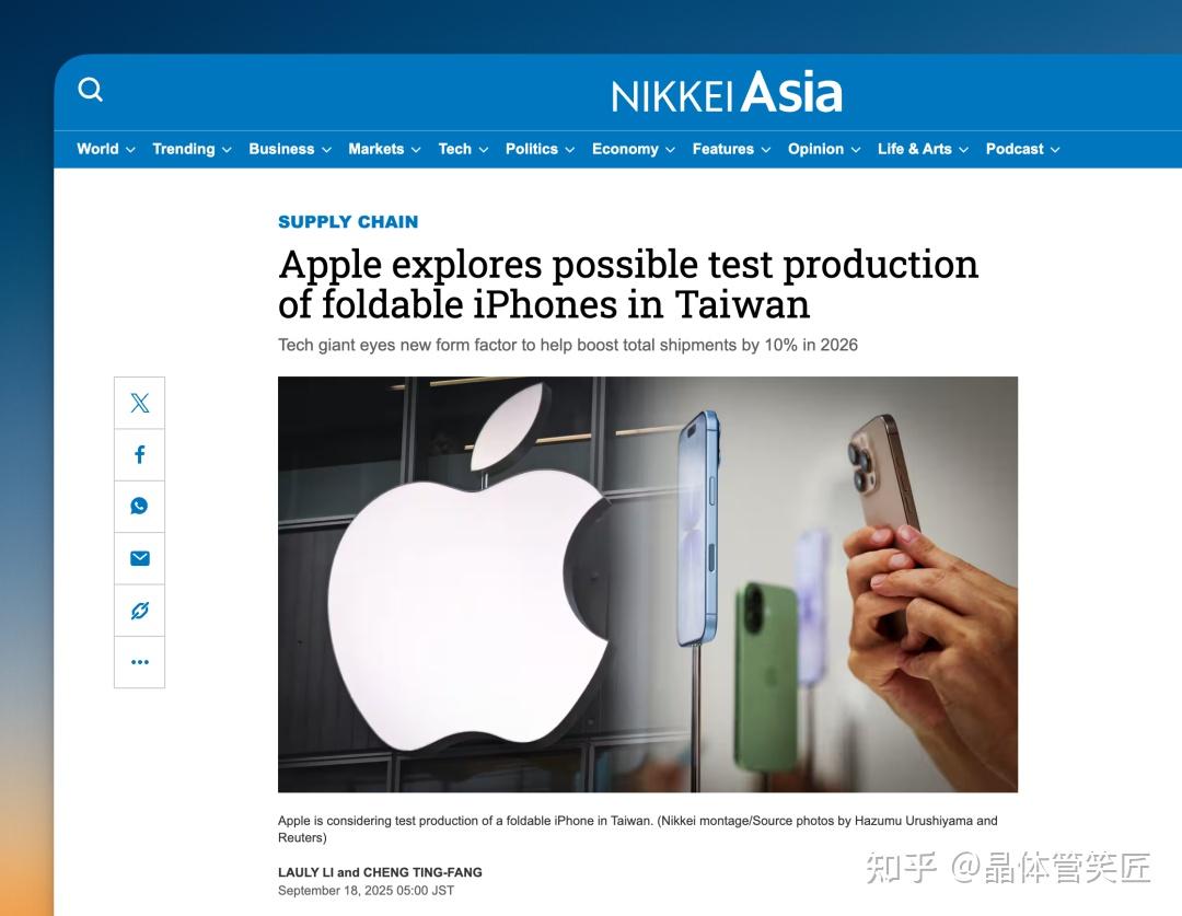 OpenAI与微软洽谈新资金和未来 IPO；苹果被曝将于2026年推出折叠屏iPhone丨全球科技早参