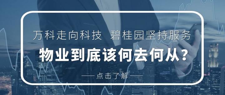 万物云科技提效 董事长朱保全:机器人技术发展将呈现企业、客户、员工三赢状态