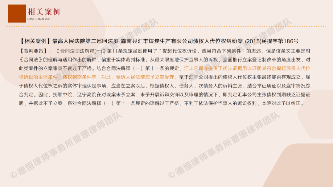 针对上市公司资金占用行为 中证投服中心股东代位诉讼显成效