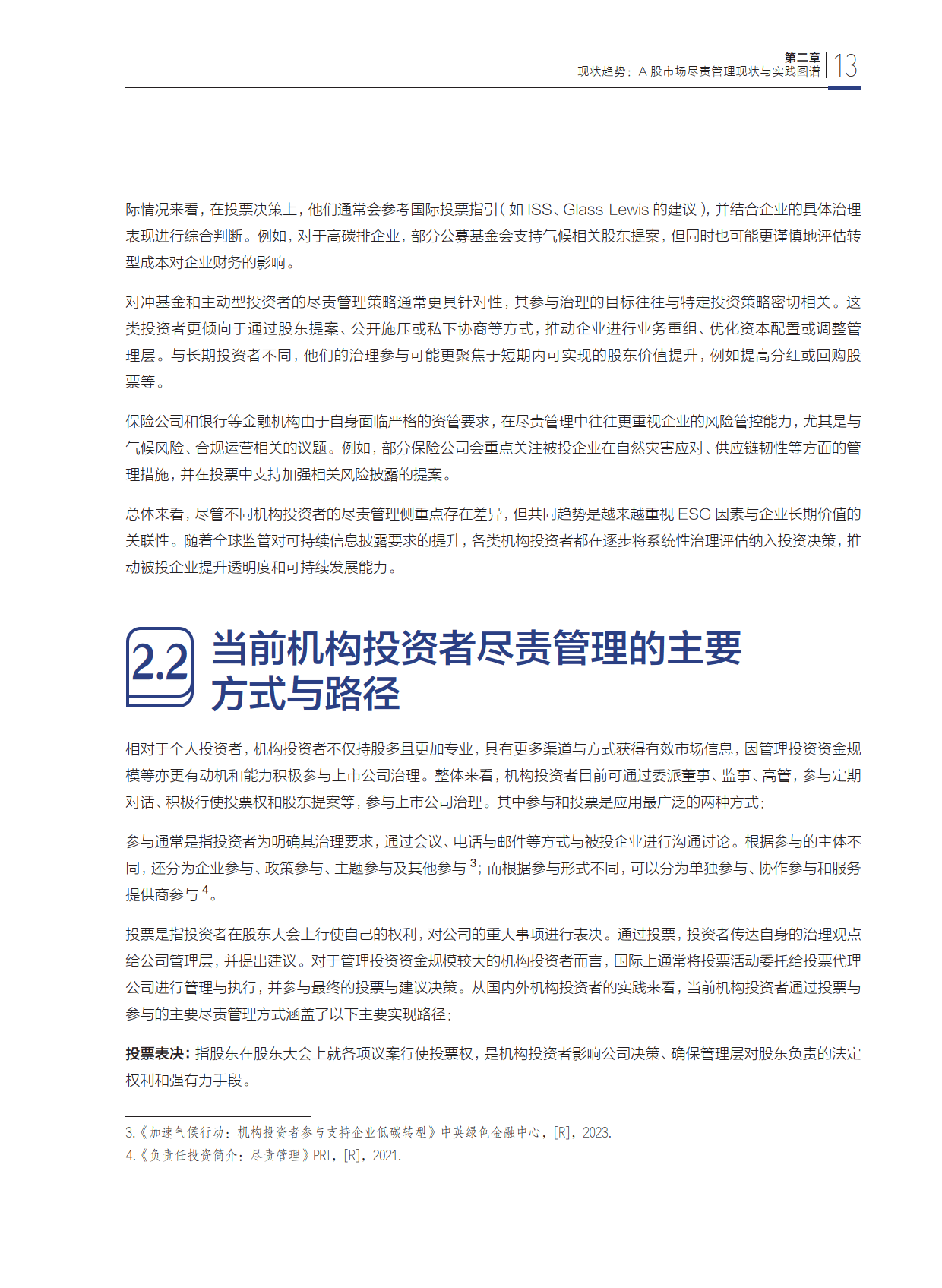 A股吸引力持续提升 机构建议把握两大主线轮动扩散机遇