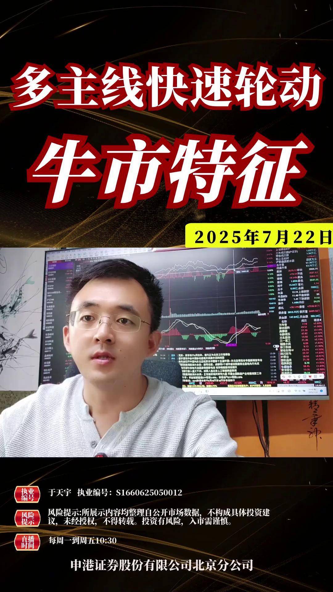 A股吸引力持续提升 机构建议把握两大主线轮动扩散机遇