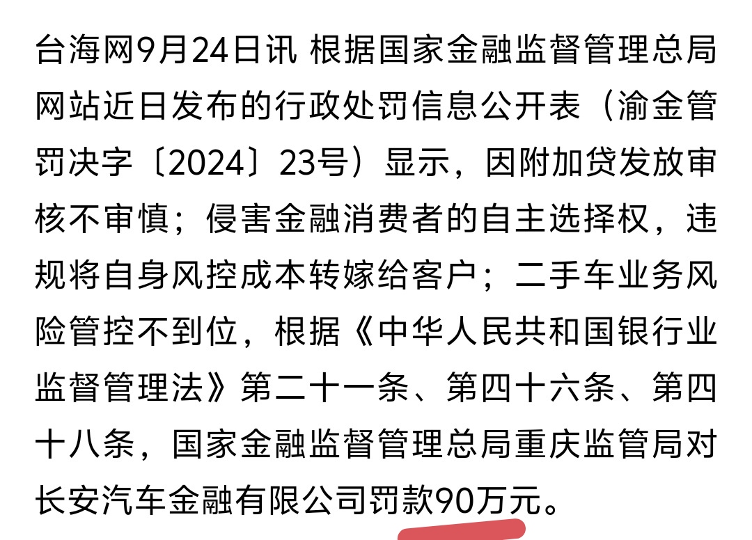 北京金融监管局严厉打击非法存贷款中介 维护良好金融市场秩序