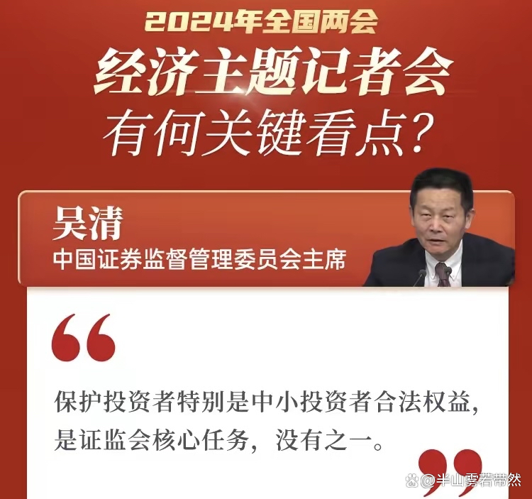 金融监管总局联合央行、证监会召开金融消费者和投资者保护监管联络员会议