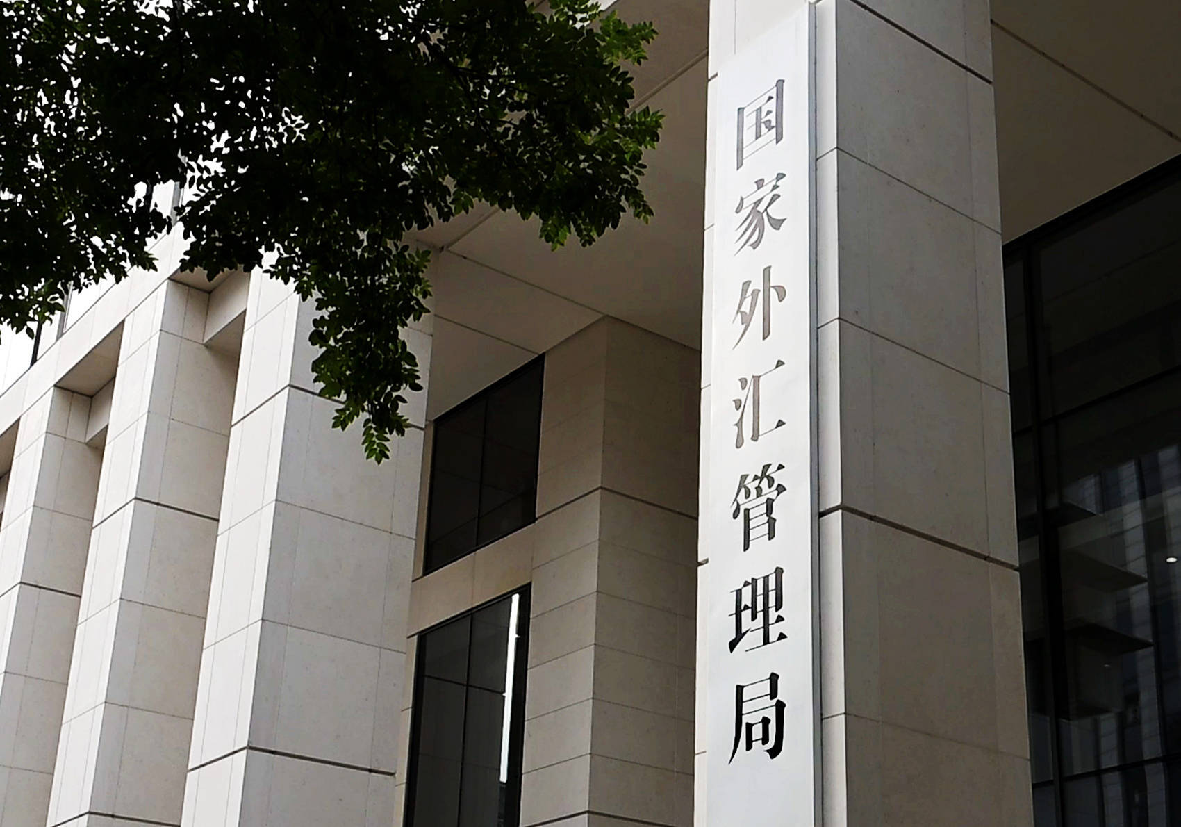 央行：2025年7月末社会融资规模存量为431.26万亿元