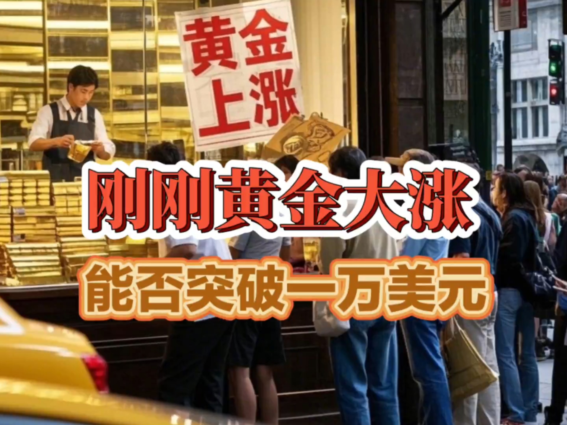 【美股盘前】三大期指齐跌；热门中概股普涨，理想汽车涨超4%；金价重返3300美元；“木头姐”连续两日买入台积电；马斯克称特斯拉没必要收购优步