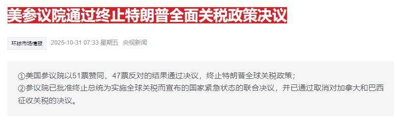 【美股盘前】三大股指齐跌，热门中概股多数上涨；特朗普被曝将发布核能相关行政令，核电股集体上涨；特斯拉欧洲销量被比亚迪反超；因关税撤回全年业绩指引，罗斯百货跌超11%