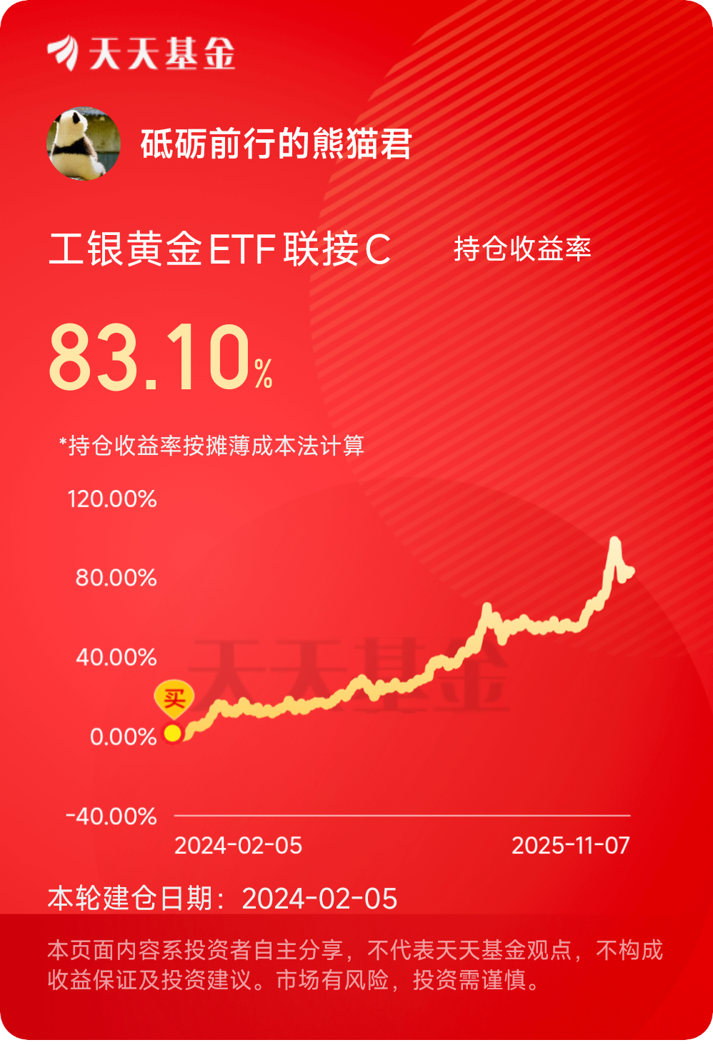又一位公募掌舵人到龄退休;9月以来黄金ETF规模增长超209亿元