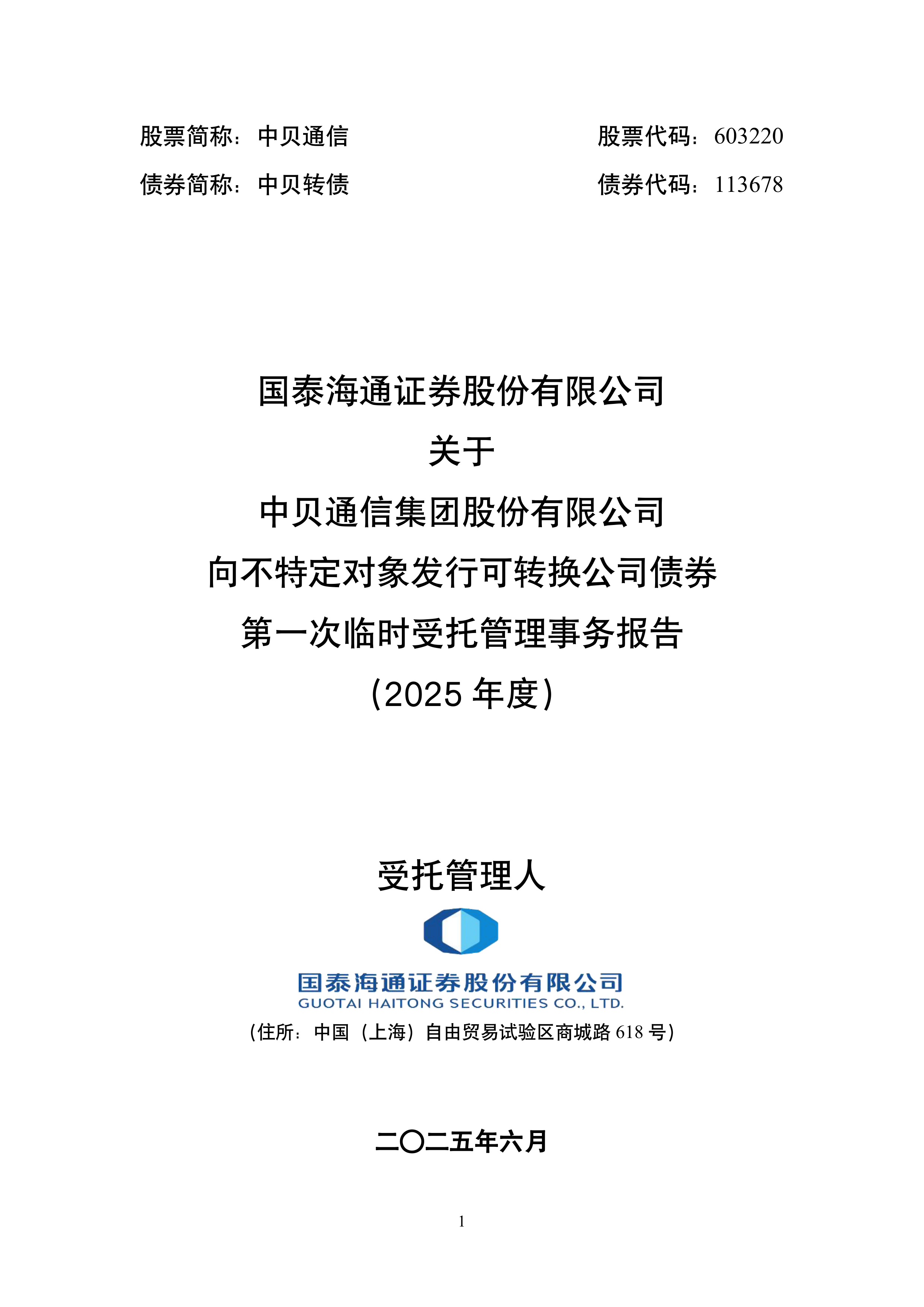 国泰君安与海通证券启动合并：券商股开盘飙升，还有哪些预期