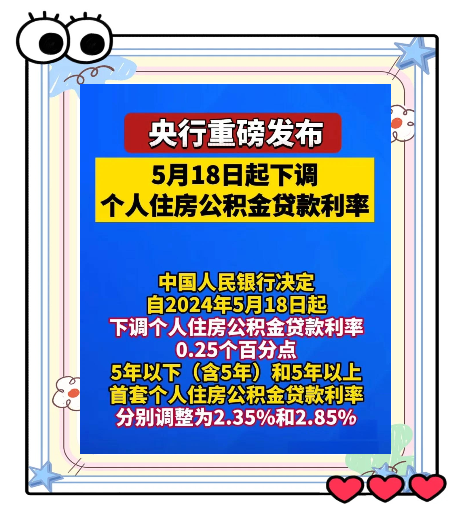 央行新增支农支小再贷款额度1000亿元 支持部分地区防汛救灾及灾后重建