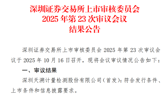 曙光集团回复IPO首轮问询函，主营业务是否符合转型升级安排等被追问