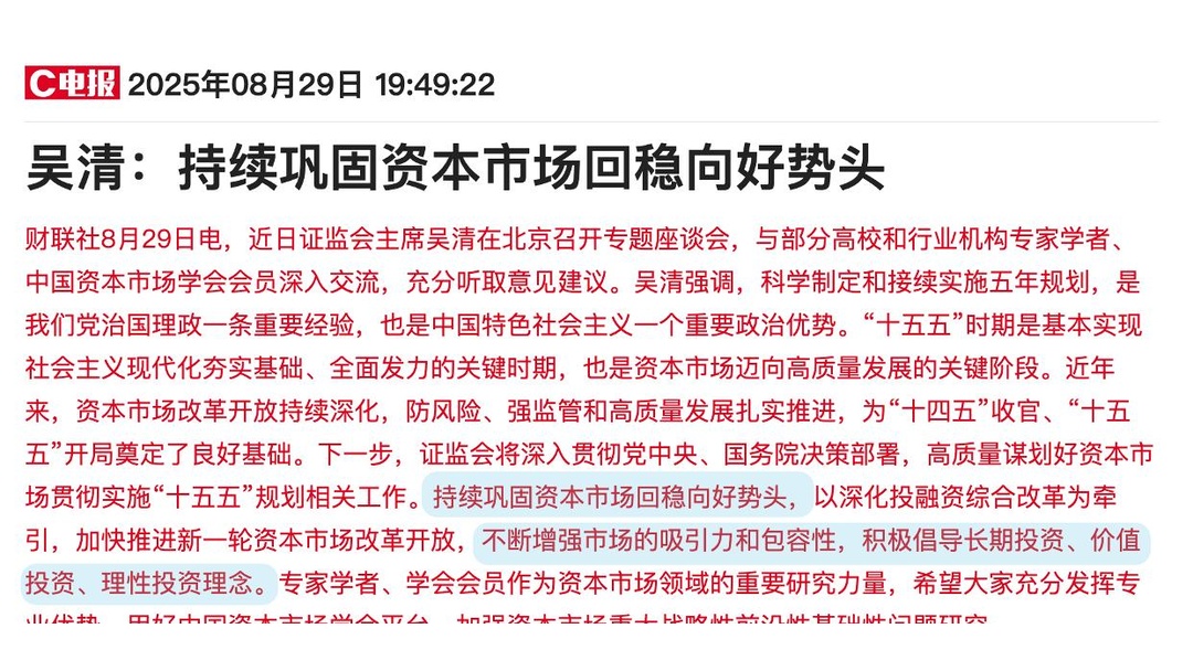 增强资本市场吸引力和包容性