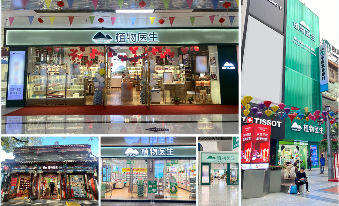 植物医生IPO：业绩增速放缓，逾4000家线下门店如何合规管理受关注