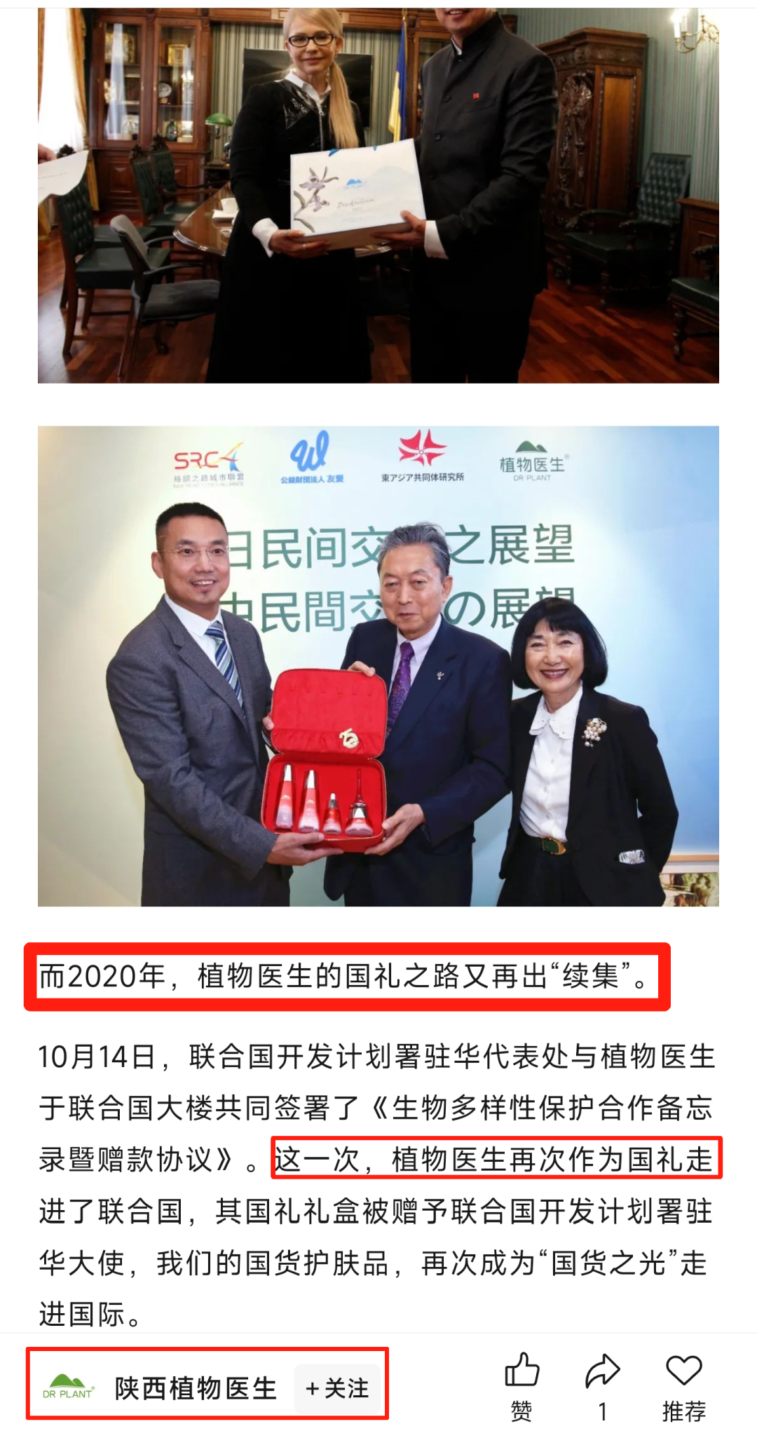 植物医生IPO：业绩增速放缓，逾4000家线下门店如何合规管理受关注