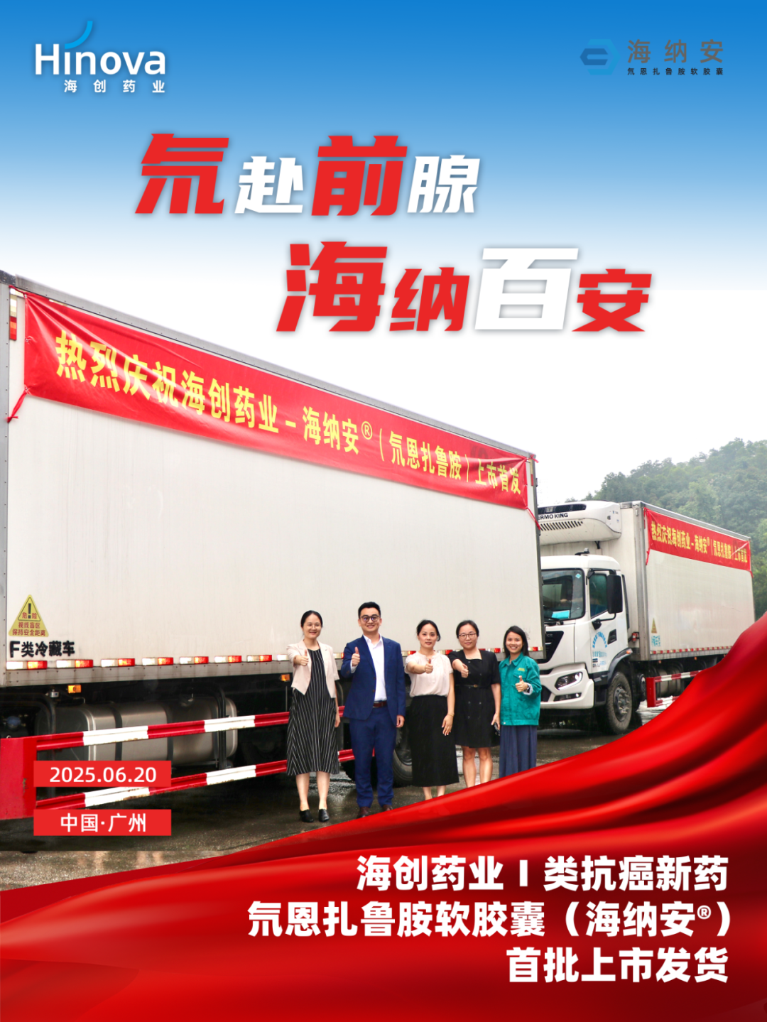 多家上市公司积极跨界布局创新药