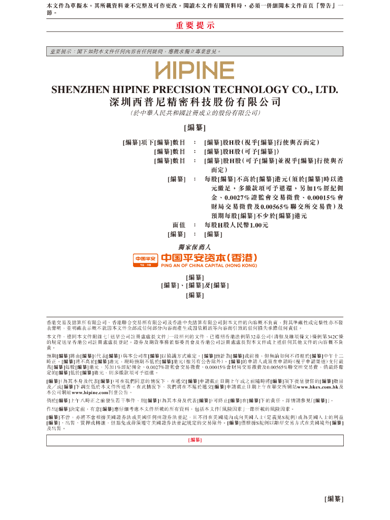 纳百川更新IPO招股书：主营业务毛利率创新低，部分员工未缴纳社保