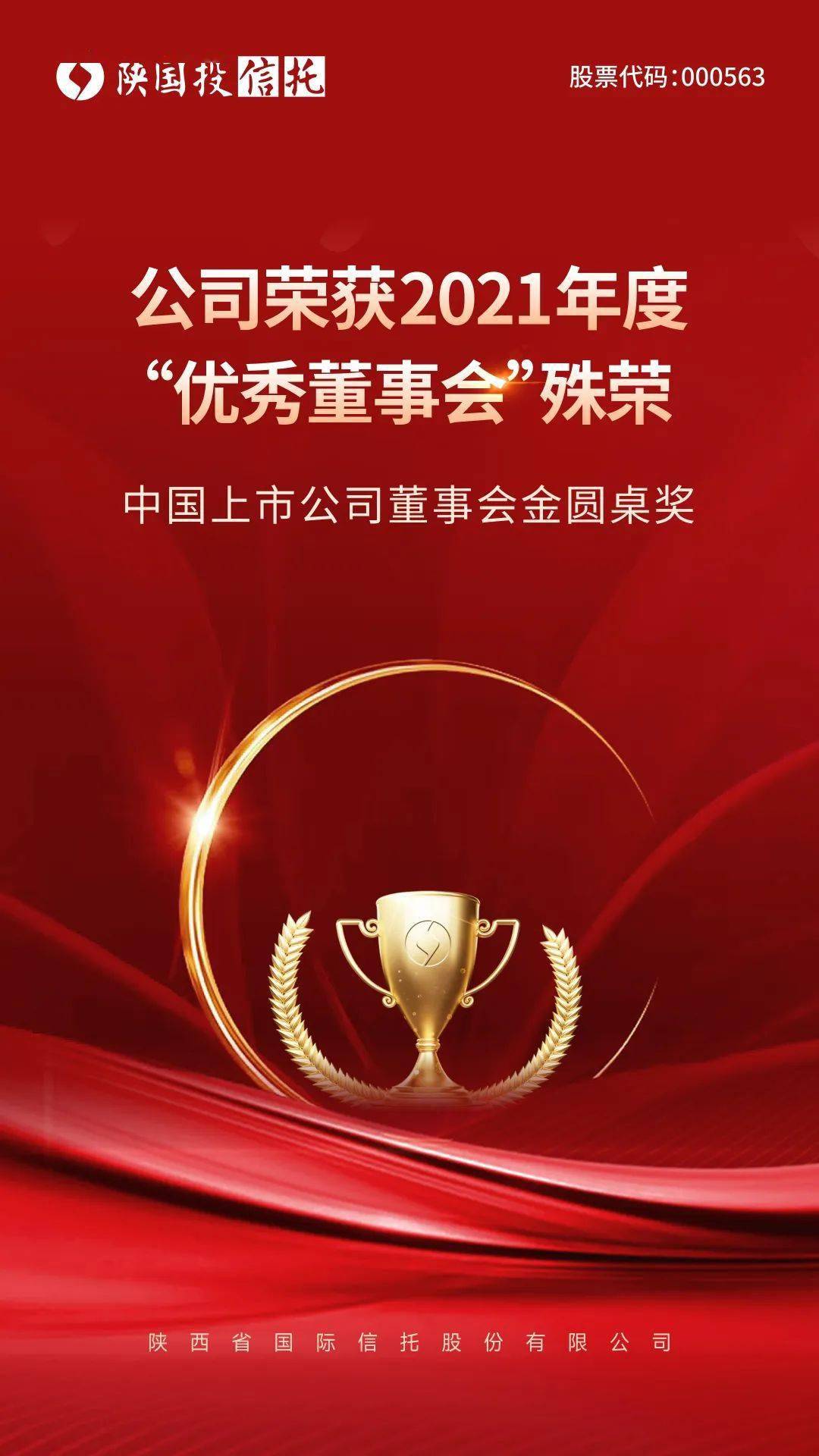 陕国投信托上半年营业总收入13.67亿元 净利同比增长5.74%