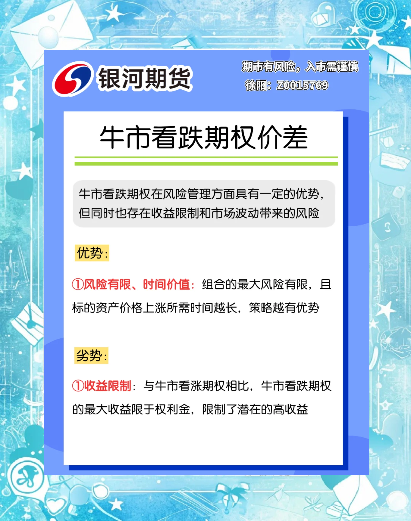 十大券商看后市|上涨核心逻辑未变,市场有望维持强势表现
