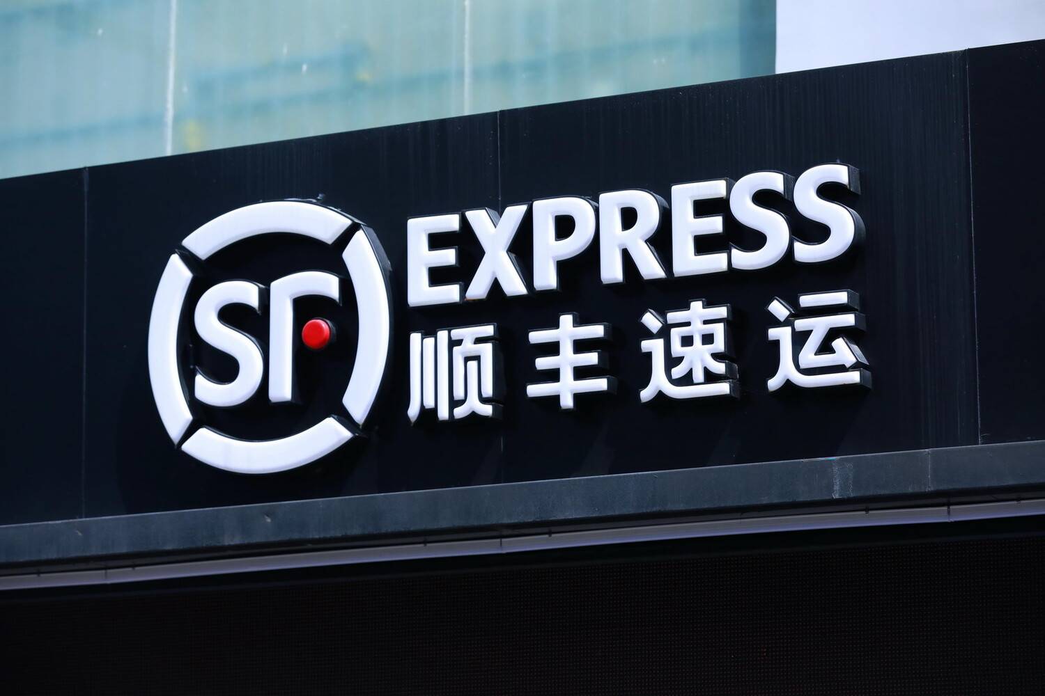 亏损股美锦能源拟发H股 控股股东非法套汇2年前被罚