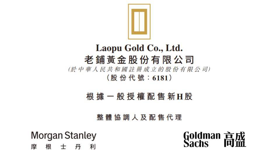 露笑科技拟发H股 A股6募资共67亿上市后扣非亏6.8亿