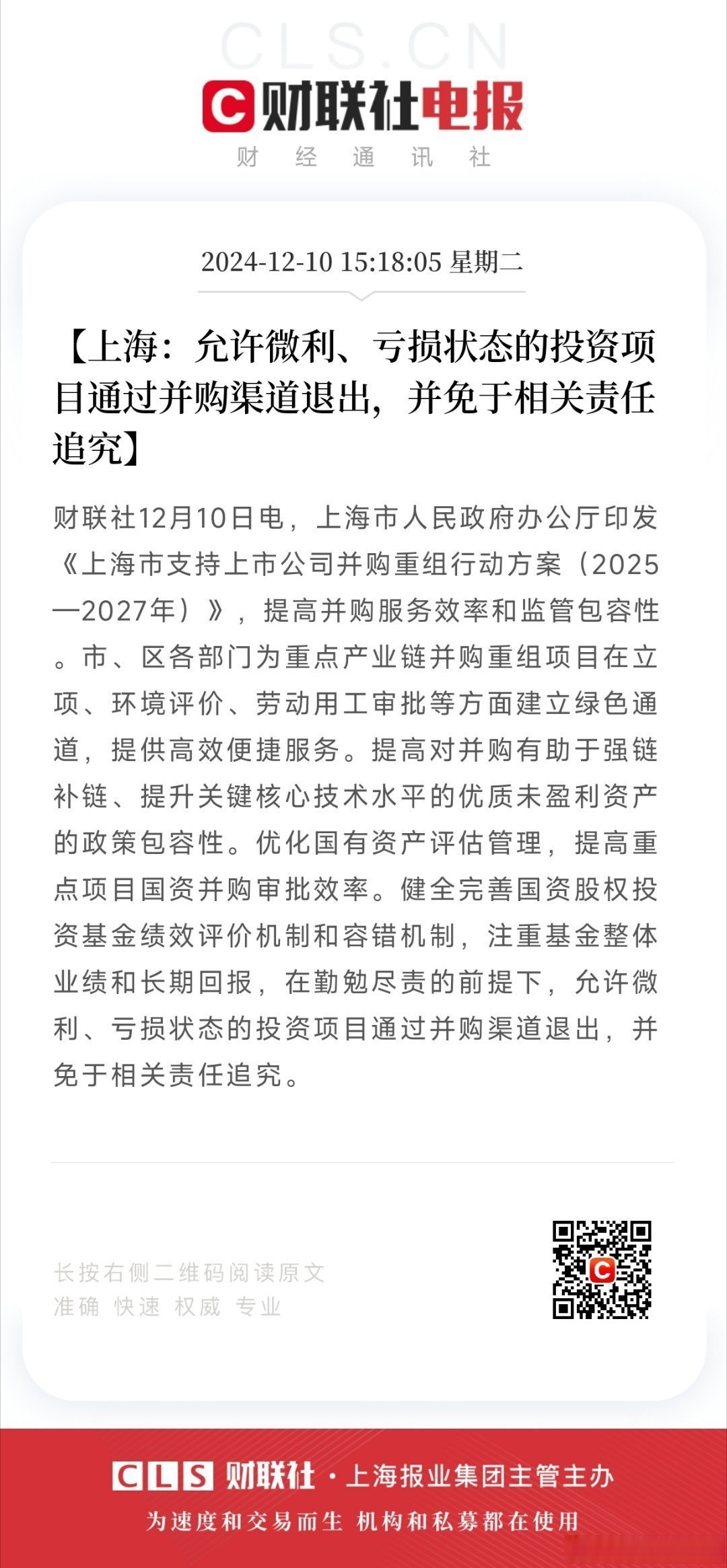 社保基金2025三季报持仓动向曝光:重仓高端制造与周期龙头,新进基建新能源消费标的