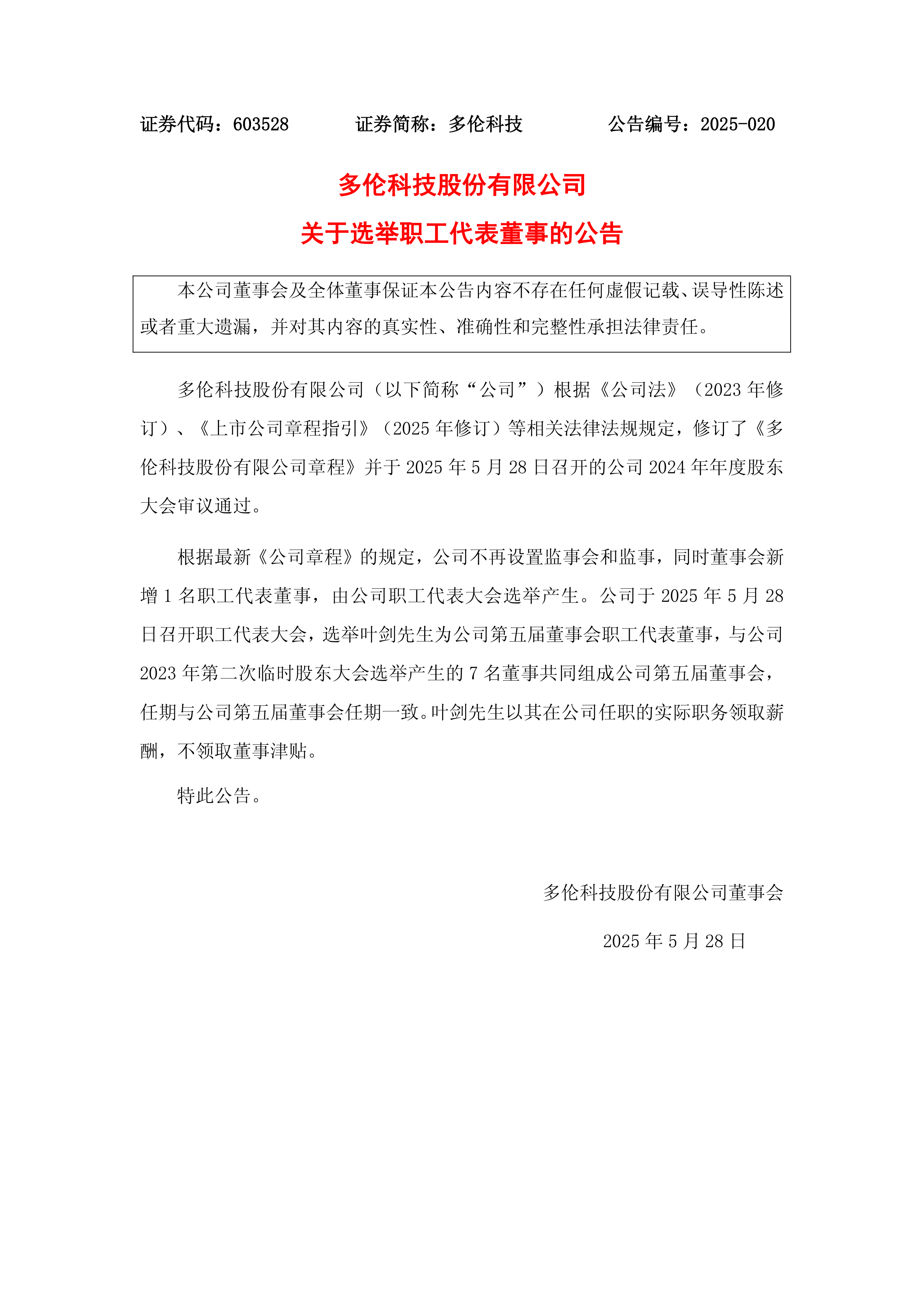 公募业绩比较基准改革细则出炉;泉果基金总经理王国斌病逝,董事长任莉代任职务