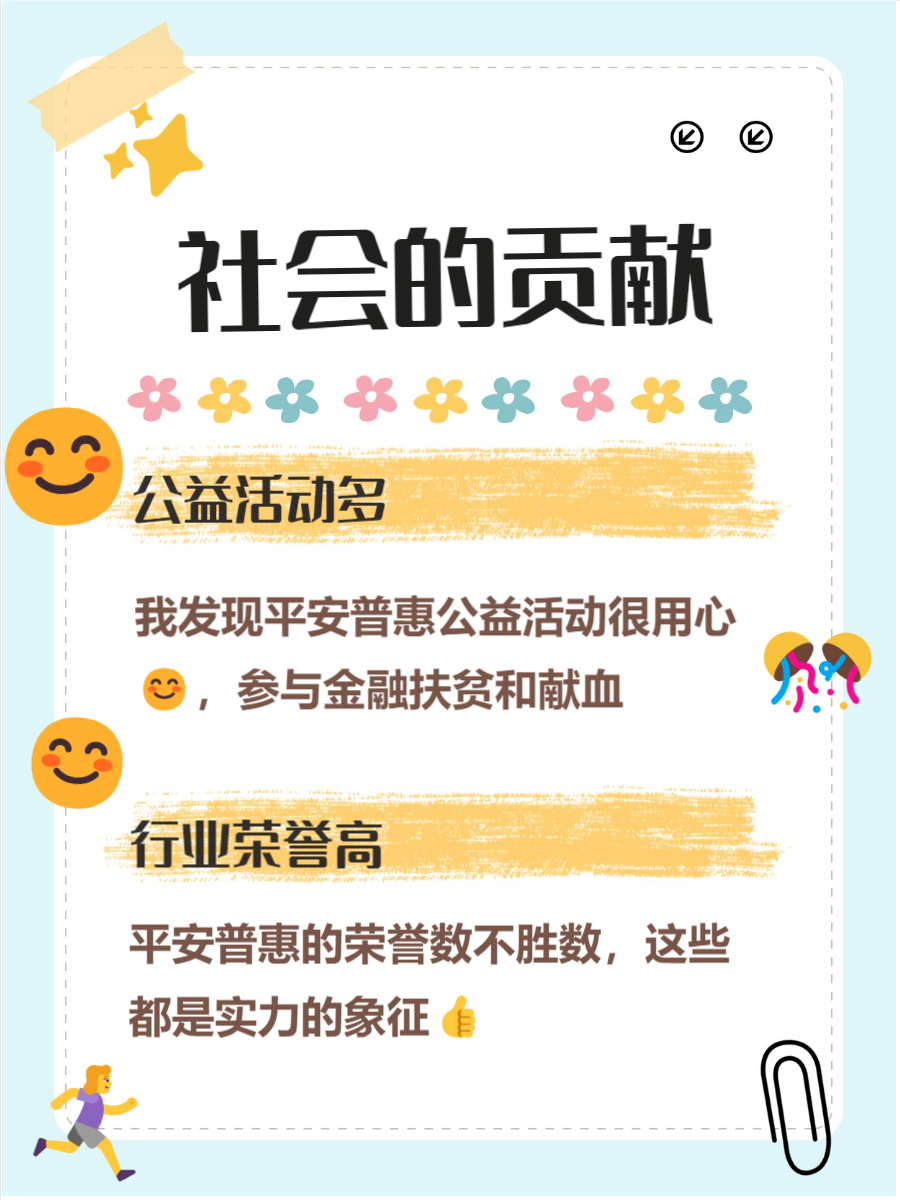 用心用智为民惠民！看普惠金融的“太保实践”