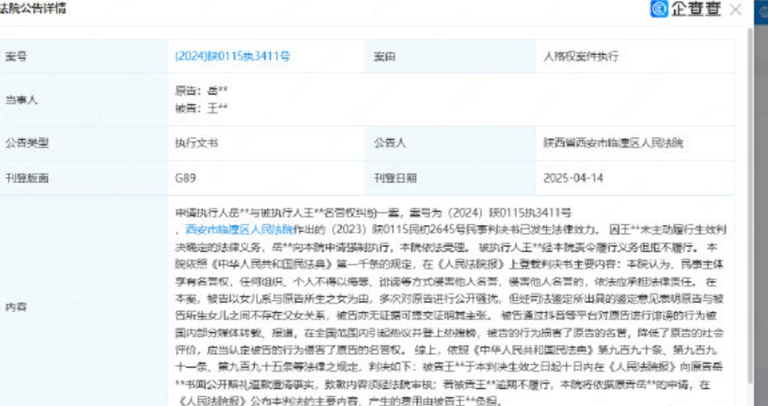 网传基金经理“起冲突”？鹏华基金闫思倩、王子建回应：恶意诽谤，严重与事实不符