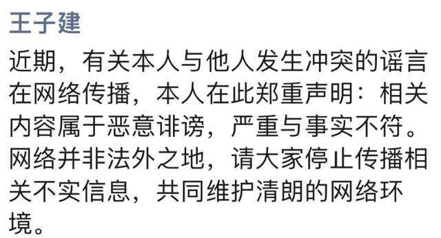 网传基金经理“起冲突”？鹏华基金闫思倩、王子建回应：恶意诽谤，严重与事实不符