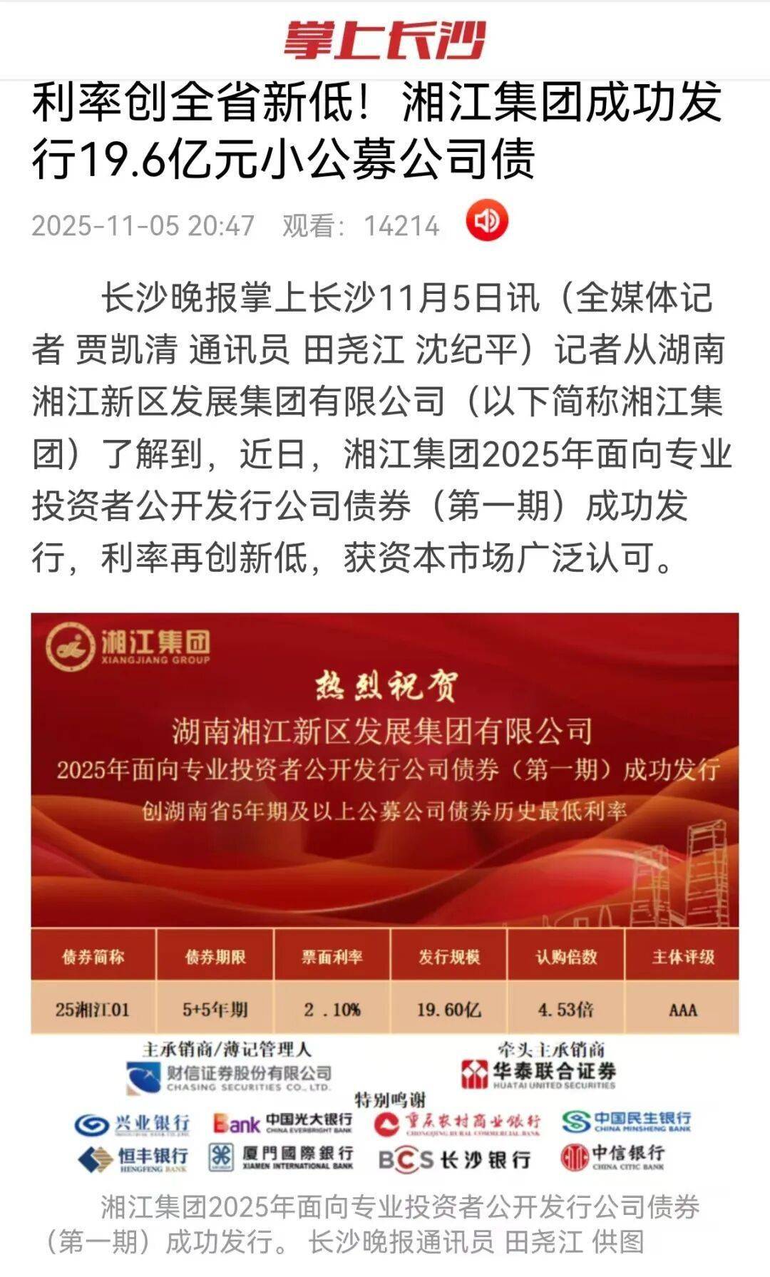 公募FOF发行提速，11月新基发行数已追平10月全月，机构依然看好科技行业