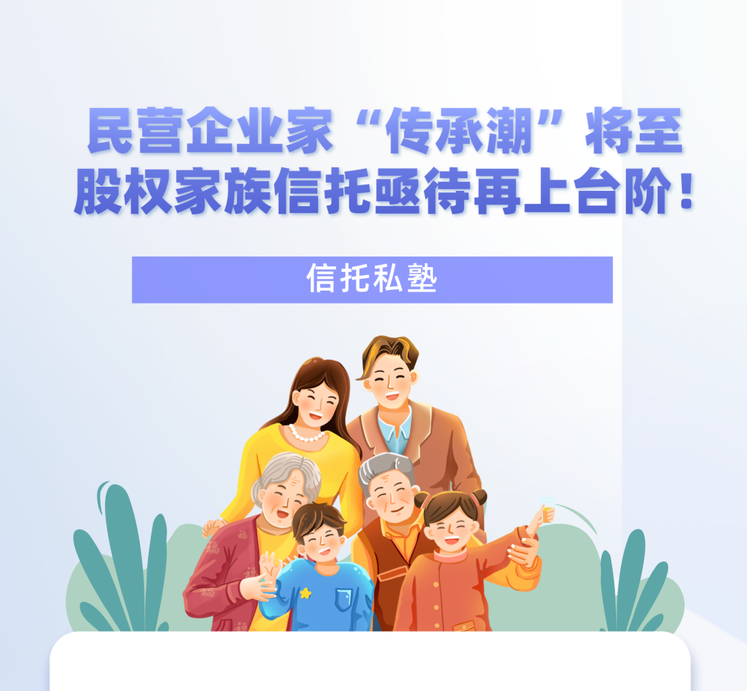 年内多家信托公司迎新掌舵人