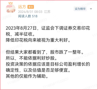 证券交易印花税减半征收两年为投资者减负逾2500亿元