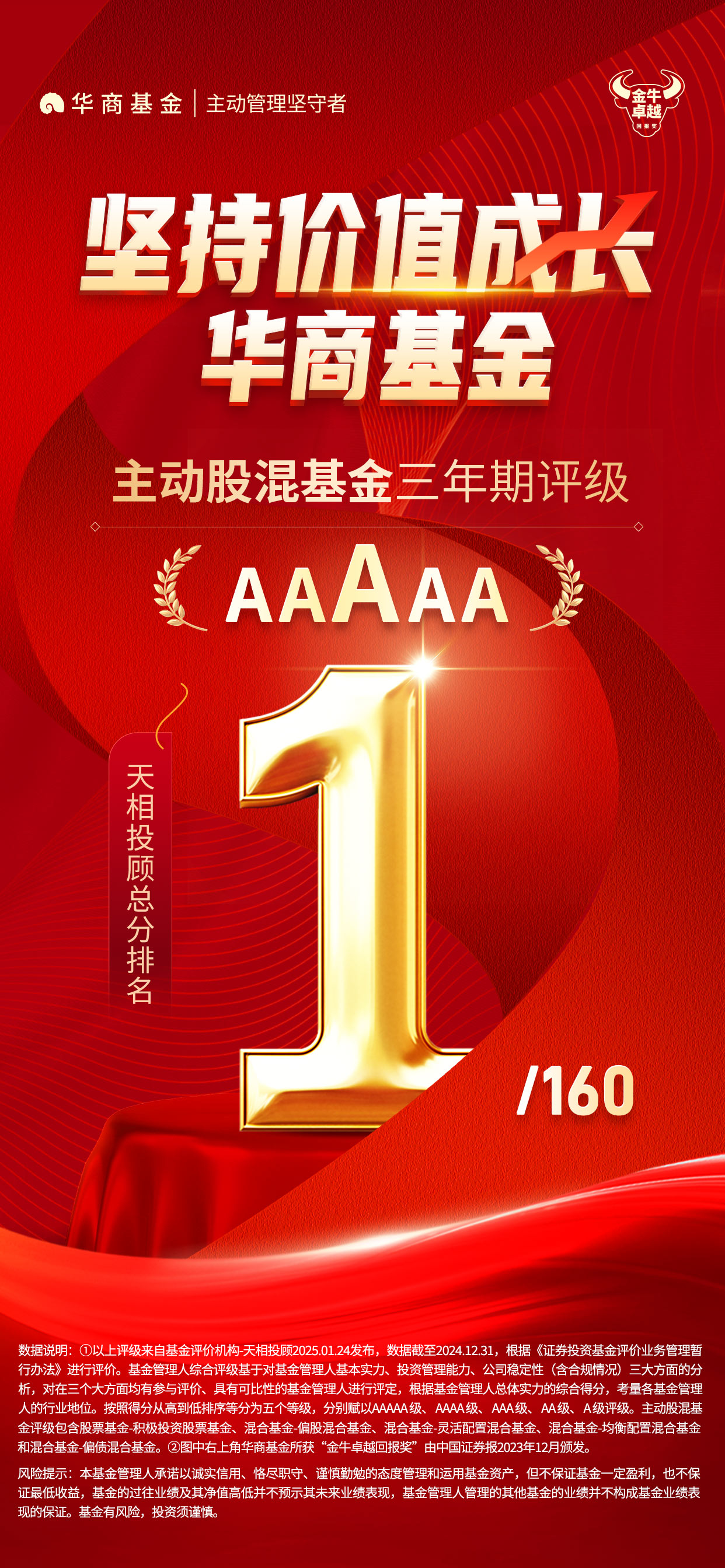 又有公募FOF募集超10亿元;多只成长风格基金罕见分红