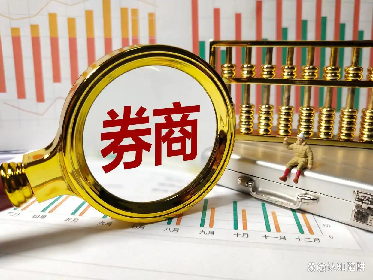 券商中报密集出炉，18家券商净利同比增速均超20%