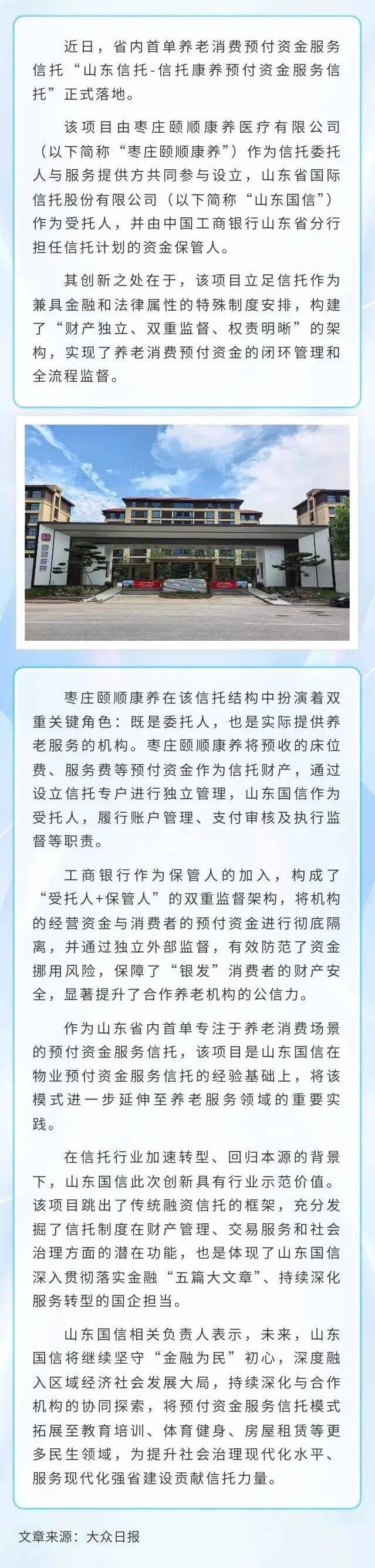 消费金融信托架起需求与供给间桥梁 见证行业变革与创新