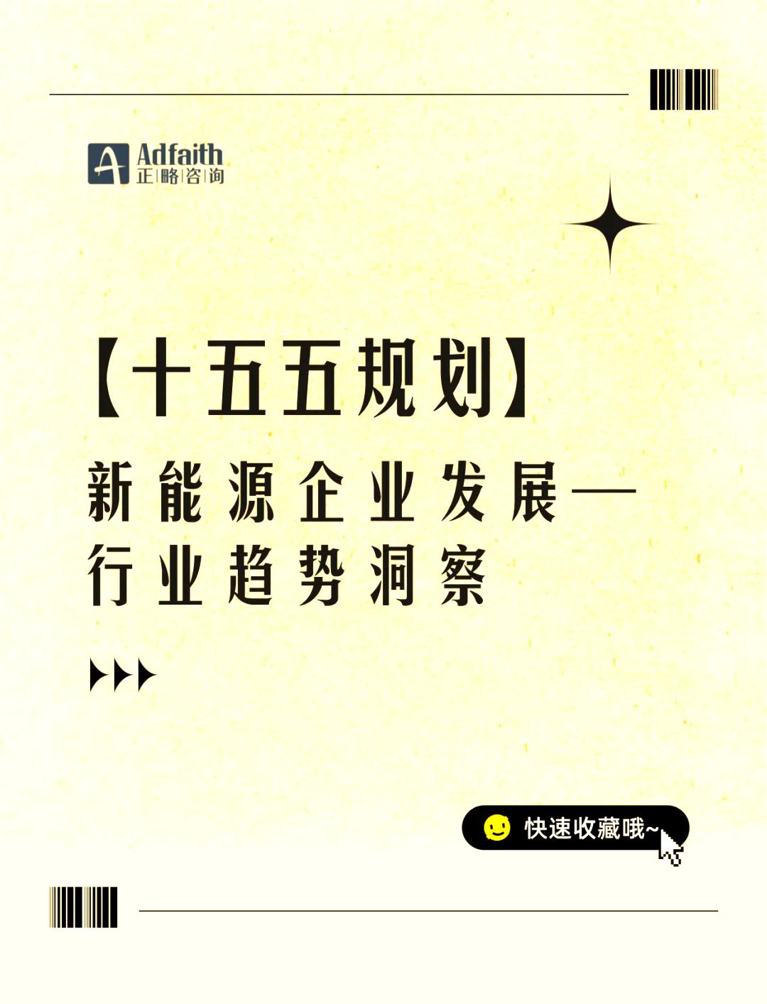 证监会：科学谋划“十五五”时期资本市场重点任务举措