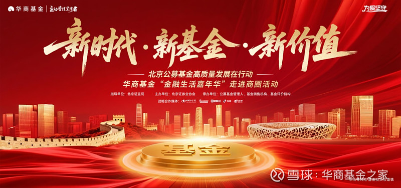 新质生产力成共识!公募、券商、社保集体加码