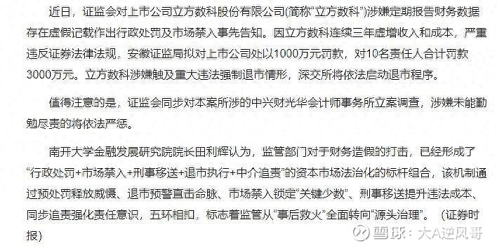 从“震慑”到“清退” 今年以来23家公司完成退市